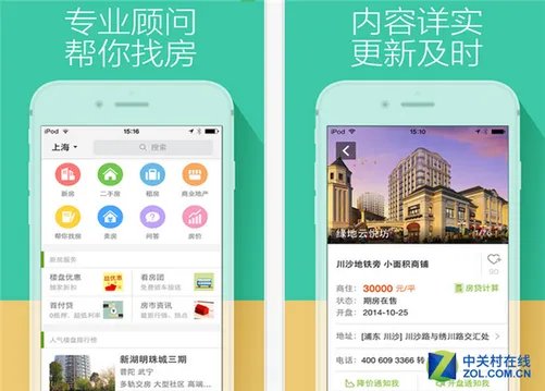 6.30佳软推荐:安居乐业 小日子大幸福