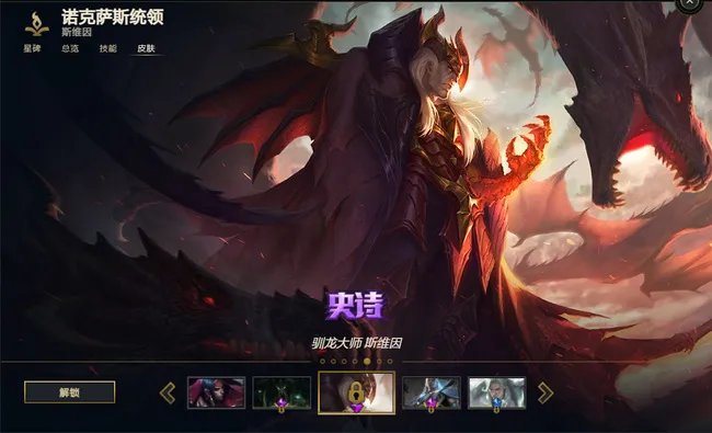 英雄联盟斯维因皮肤哪个好?