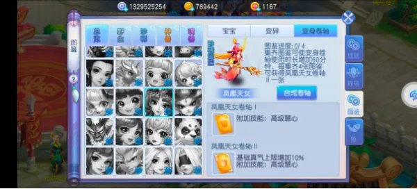 《桃花源记》新手攻略丨超新手攻略 变身卷轴详解