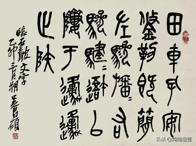 书法者何继尧
