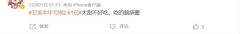 卫龙辣条是怎么跌下神坛的?