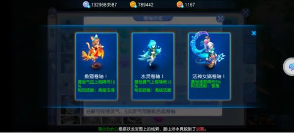 《桃花源记》新手攻略丨超新手攻略 变身卷轴详解