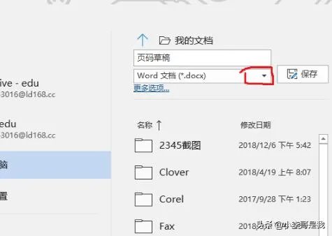 WORD2010如何转换成PDF格式?