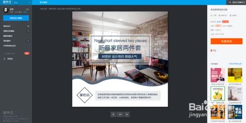 图帮主平面设计淘宝主图教程