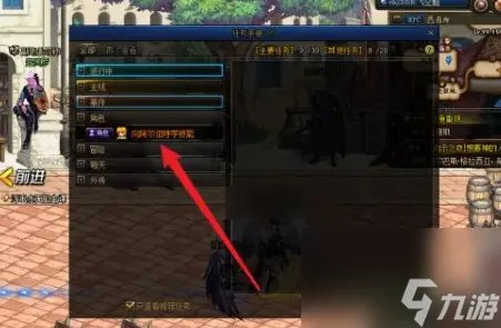 2023DNF阿尔伯特偷学技能任务条件介绍 DNF偷学任务教程