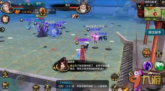 天龙八部四绝庄怎么刷 天龙八部四绝庄攻略