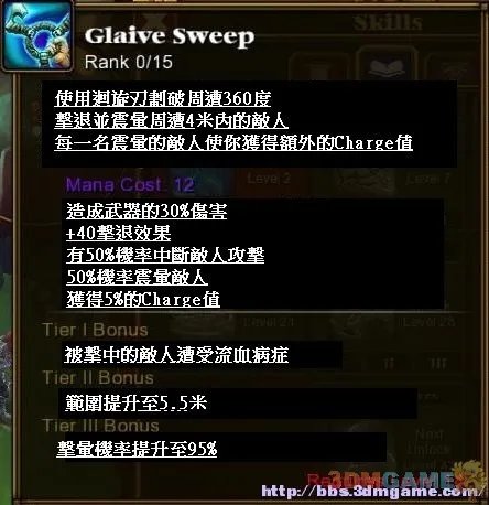 《火炬之光2》异域行者技能翻译