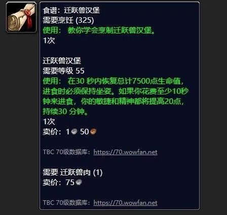 魔兽世界迁跃兽汉堡食谱怎么获得？