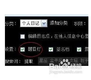 怎么使用醒目灯