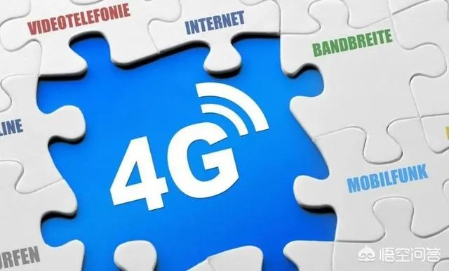 5g来临,4g会不会降速?为什么?