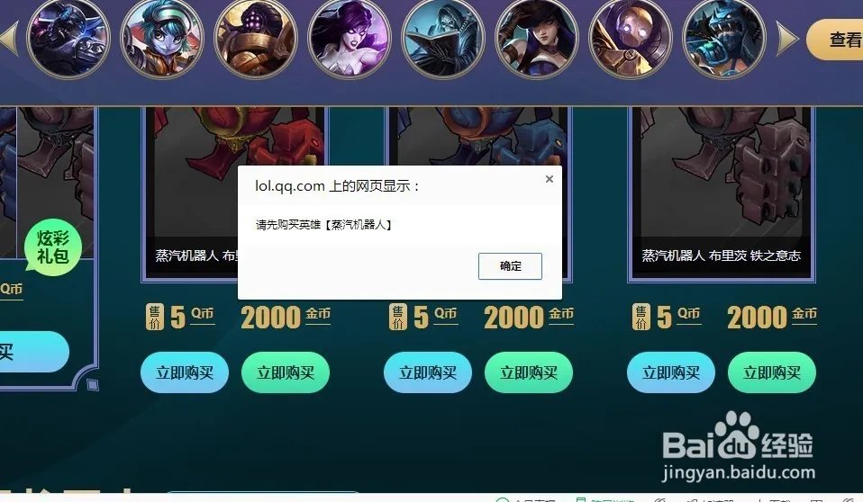 LOL炫彩皮肤购置地址是多少 LOL炫彩皮肤金币从哪