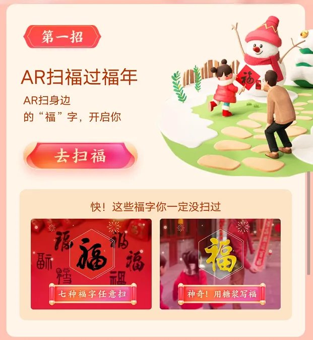 支付宝今年集五福活动什么时候开始 2021年2月1日开启支付宝集五福