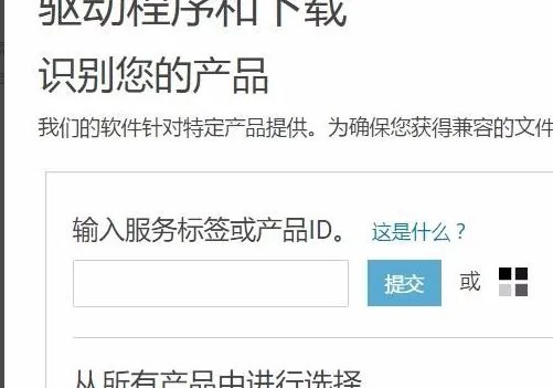 dell g15网络驱动