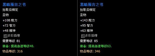 大灾变副本:5人石岩之心攻略及掉落