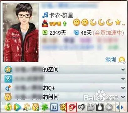 情侣红钻专属图标肿么显示QQ头像上