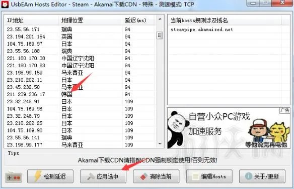 《绝地求生大逃杀》正式版下载慢完美解决方法介绍 更新不了怎么办?