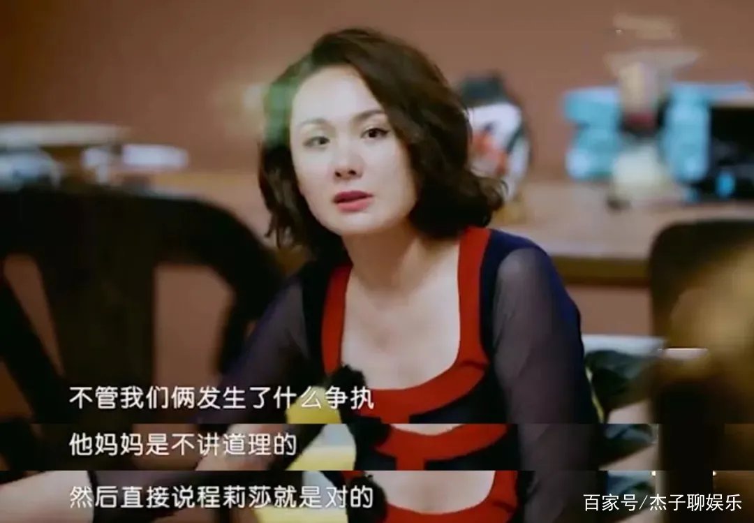 程莉莎表白农村婆婆“不明事理”,这是为何?