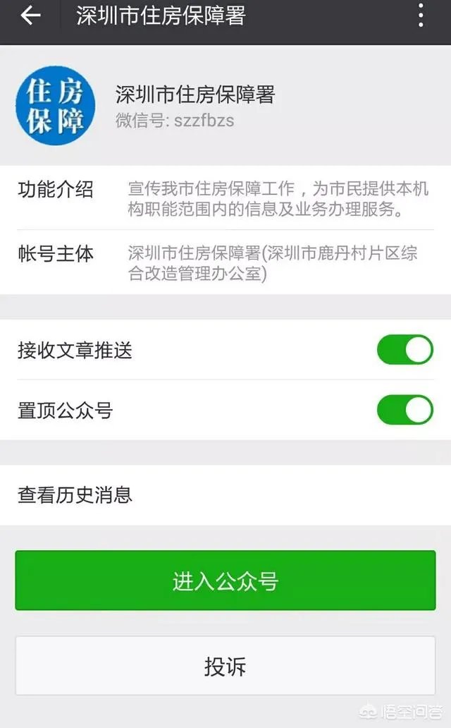 怎样申请公租房?