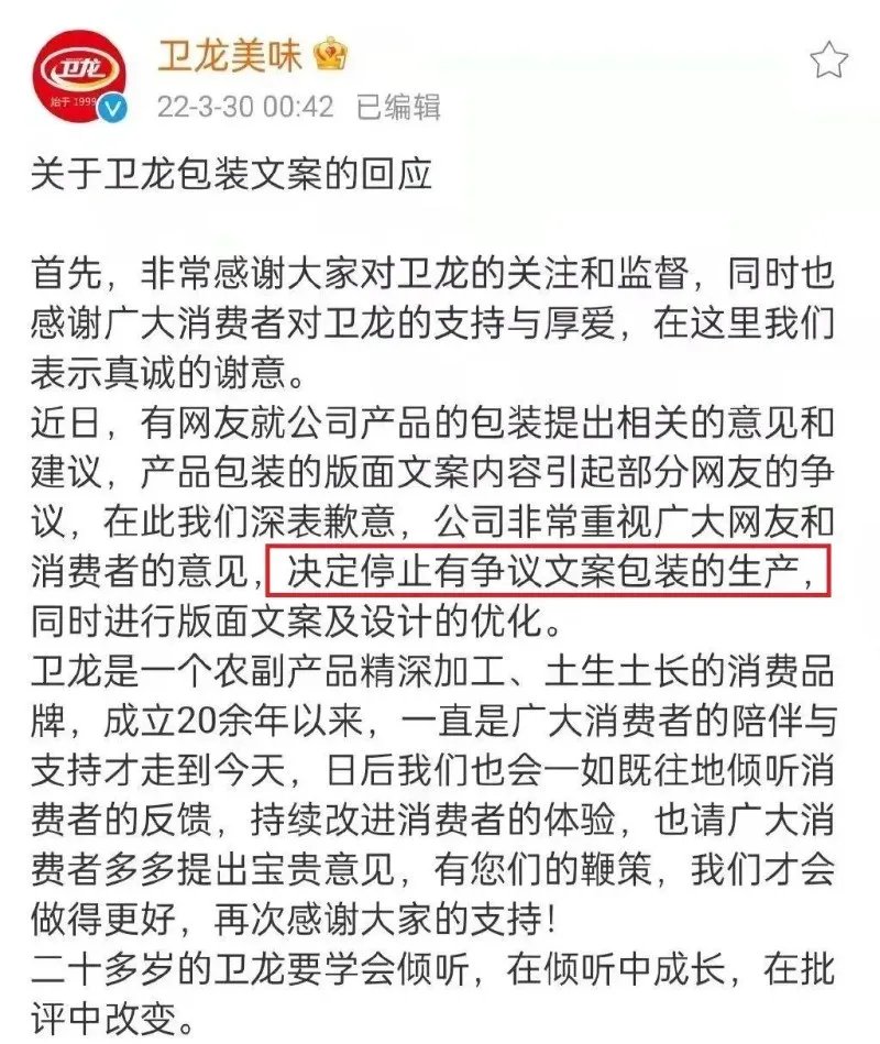 卫龙辣条是怎么跌下神坛的?