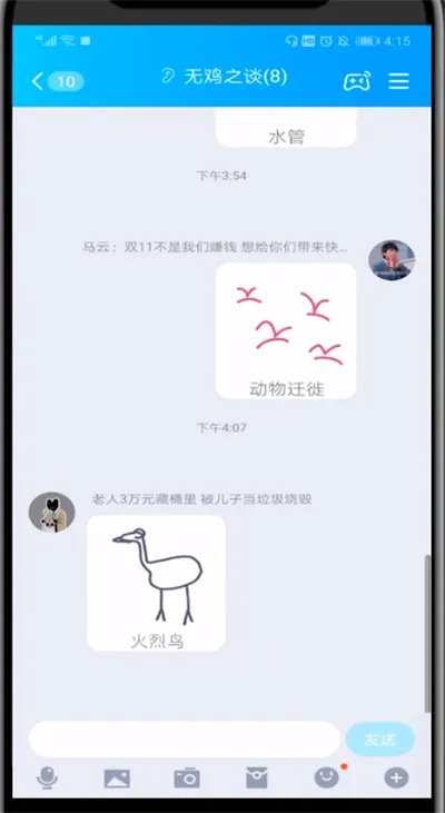 qq红包动物迁移怎么画
