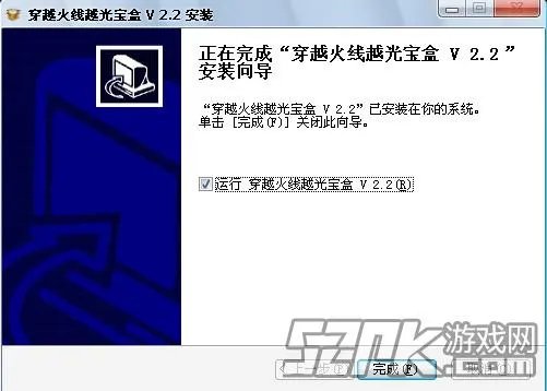 越光宝盒2.2版 版本新功能介绍
