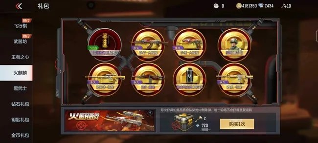 CFak47火麒麟属性是什么?