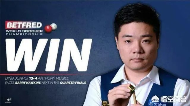 2018斯诺克世锦赛八强全部产生,对阵情况如何?谁能晋级四强?