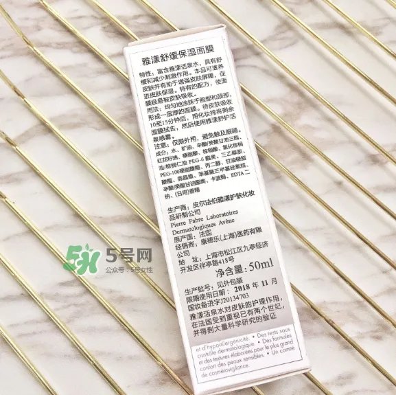 雅漾舒缓保湿面膜用法 雅漾舒缓保湿面膜怎么样?