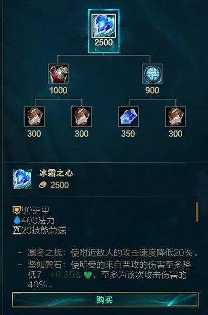 英雄联盟冰心叫什么？
