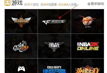 怎么进入穿越火线电台直播间