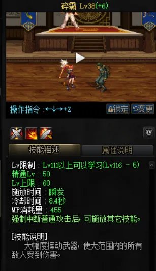 DNF战法希洛克加点