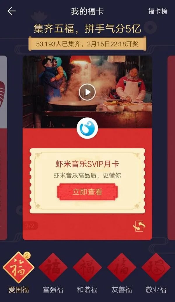 2019年春节抢红包全攻略!你要找的玩法都在这里!(持续更新中)