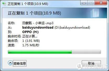 古老MP3——OPPO D29H MP3播放器