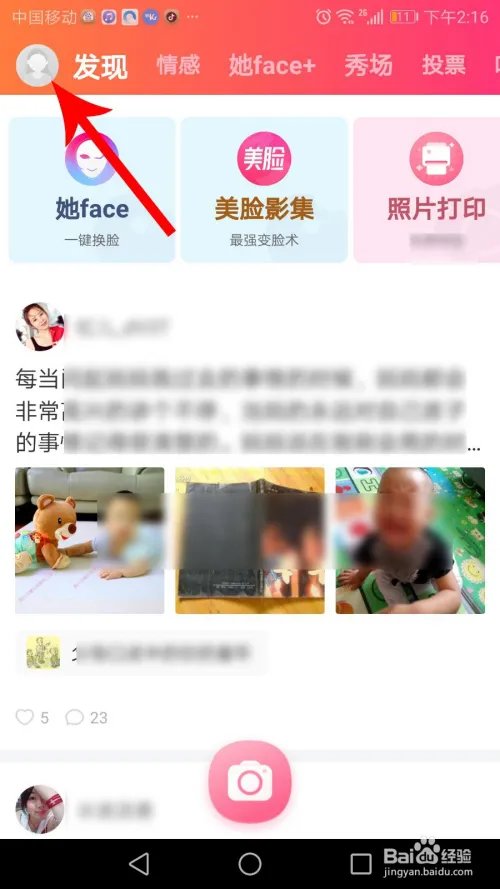 她拍怎么登录