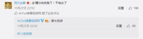 A站停摆3天恢复访问!官方发布公告回应:旅游去了!