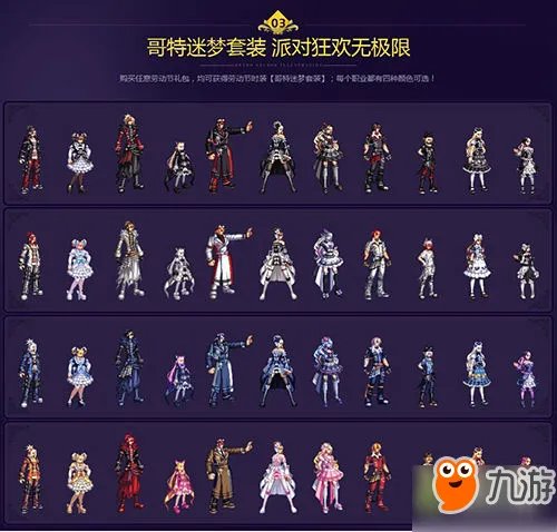 DNF2017国庆节周商店凭证怎么得 2015萌萌动物套展示