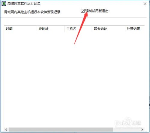 怎么反聚生网管 破解聚生网管限速方法
