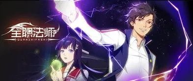 全职法师莫凡最后和谁结婚了?