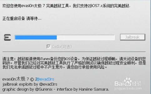 iOS7 beta3可以越狱吗？iOS7 beta3越狱教程