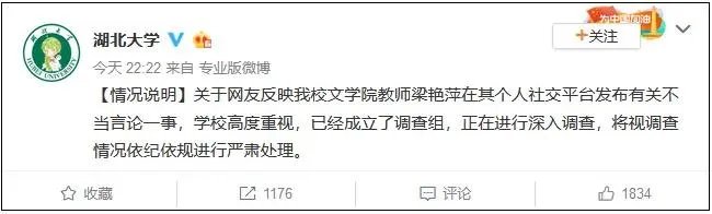 湖北大学教师梁艳萍,颠覆历史事实,长期发表“侮国”言论,怎么评价?