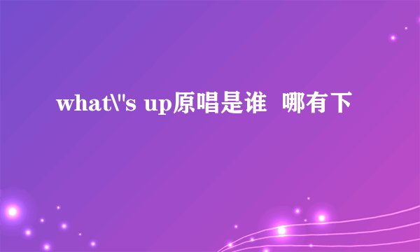 what\