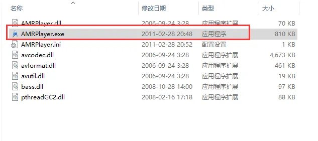 amr格式转换器