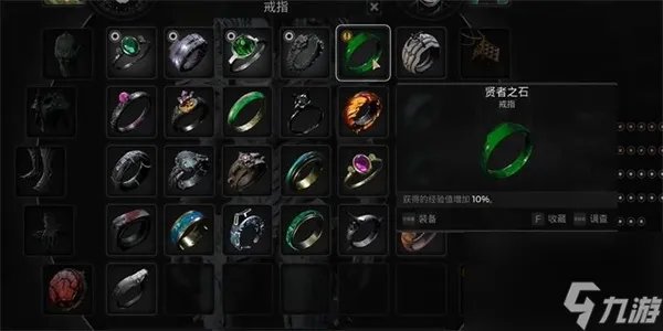 遗迹2贤者之石戒指怎么获取