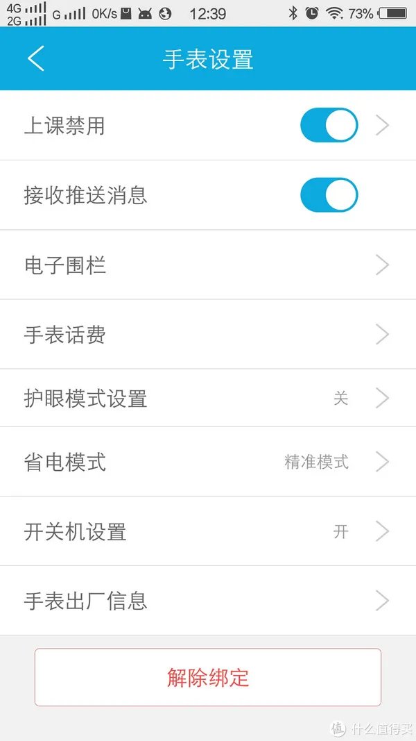 安全第一,功能强大———— 乐视 Kido 智能儿童手表评测体验