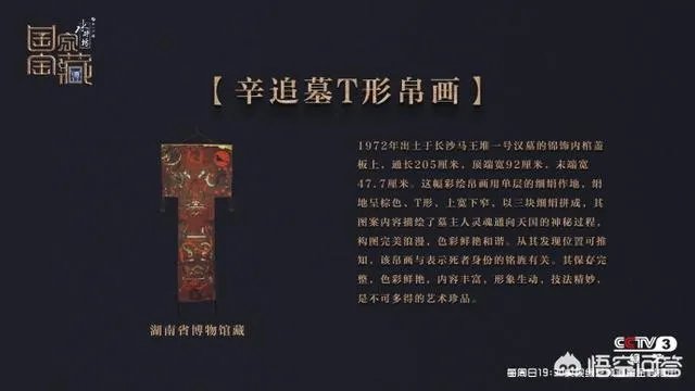 《国家宝藏》湖南馆宝物亮相,何炅与黄渤等为何能成“守护人”?