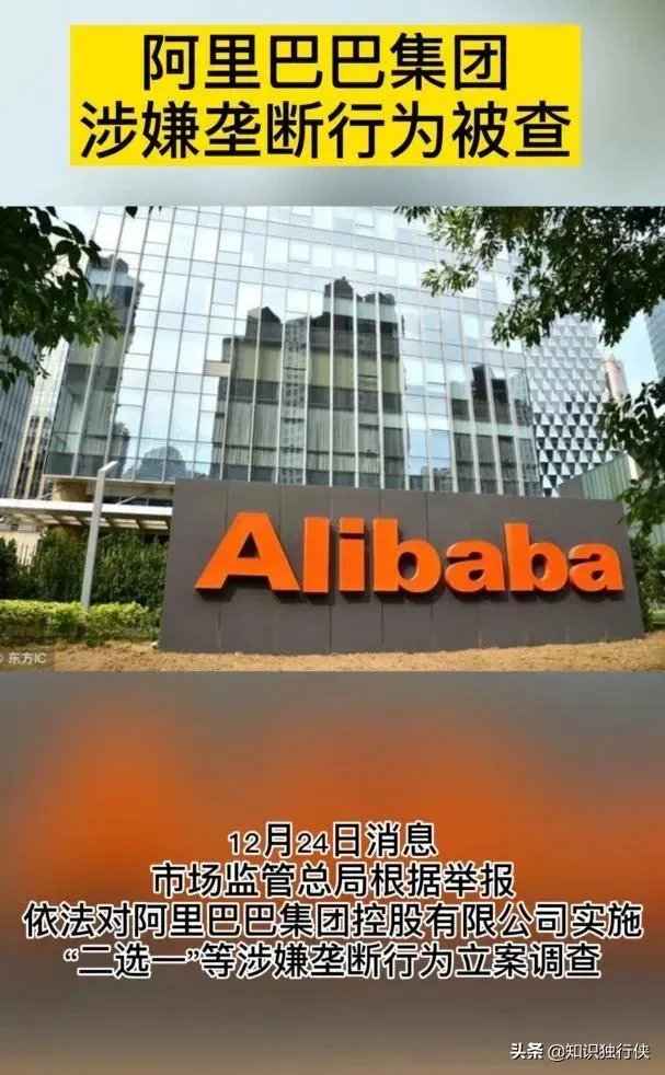 阿里巴巴被查,余额宝会不会不安全?