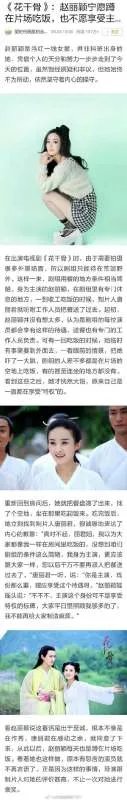 赵丽颖辟谣是怎么回事?