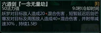 300英雄妖梦教学和攻略