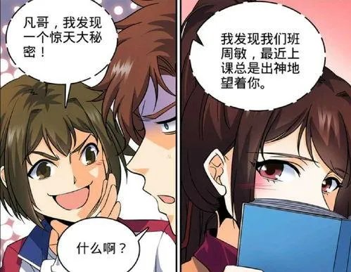 全职法师莫凡最后和谁结婚了?