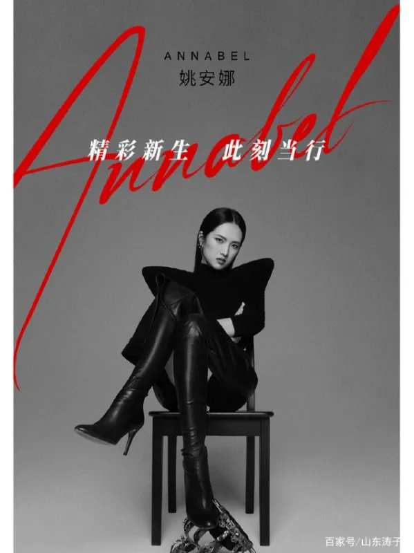 “华为二公主”姚安娜出道，为什么网友只喜欢她的姐姐孟晚舟？